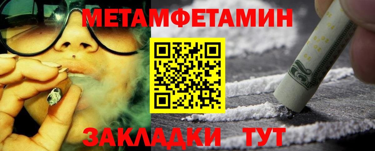 Зима  Амфетамин  Вход с VPN  АМФ 97%  Амфетамин 