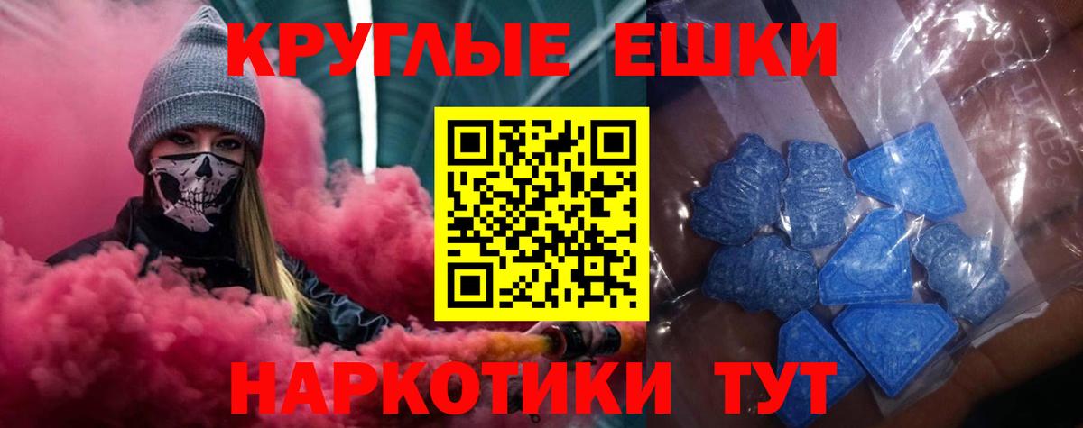 ЭКСТАЗИ 250 мг  Ecstasy бентли  Вход с VPN  нарко площадка телеграм  Зима 