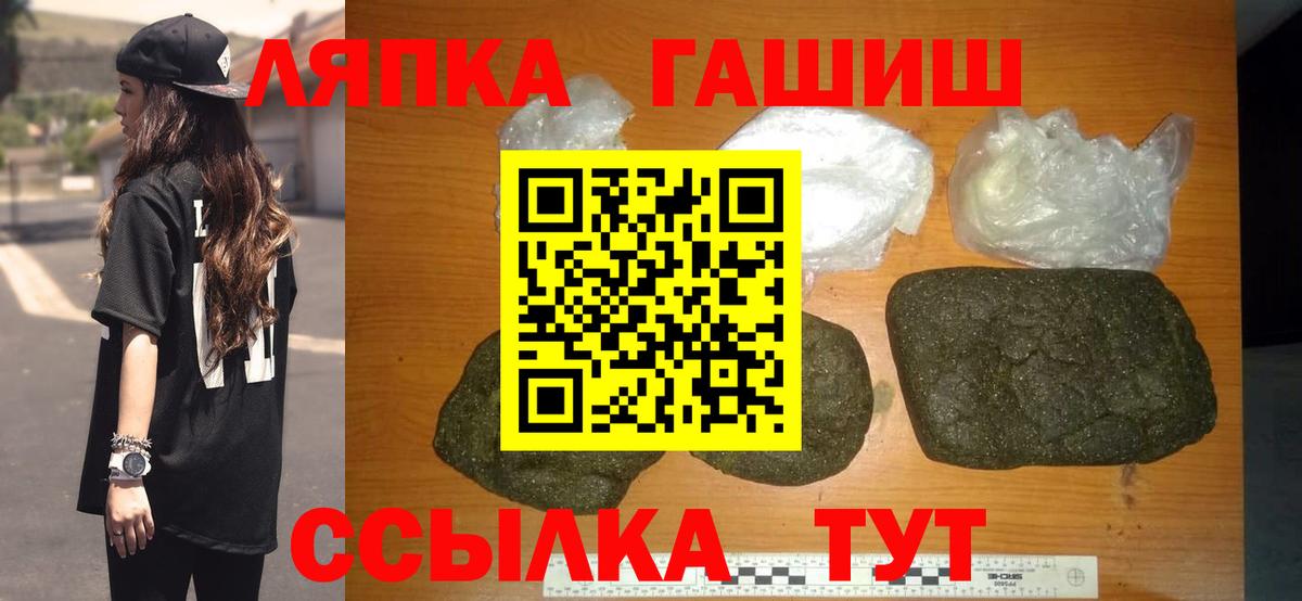 ГАШ hashish  ГАШИШ хэш  ГАШ  Зима  Вход с VPN 
