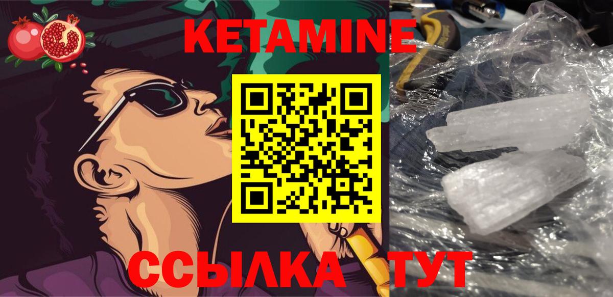 КЕТАМИН VHQ  Вход с VPN  Зима  Кетамин VHQ 