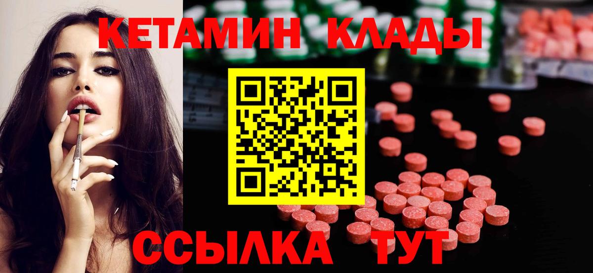 Кетамин VHQ Зима