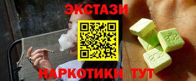 экстази Ливны
