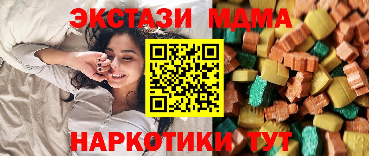 Зима  MDMA кристаллы  МДМА crystal  Вход с VPN 