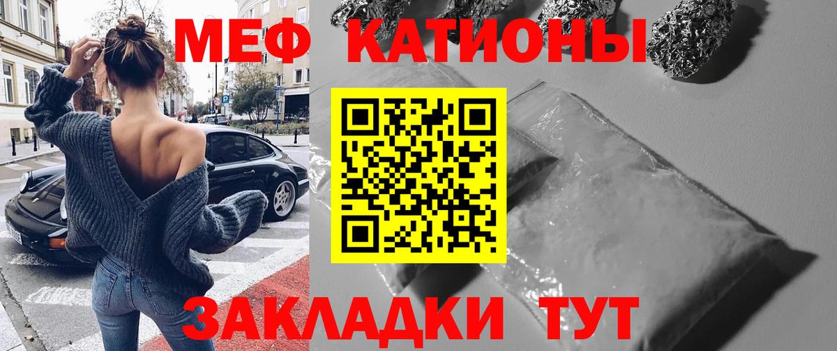 Меф VHQ  Меф  цены наркотик  МЯУ-МЯУ mephedrone  МЕФ  Вход с VPN  Зима 