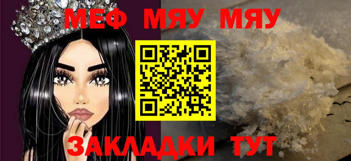 Мефедрон  Зима