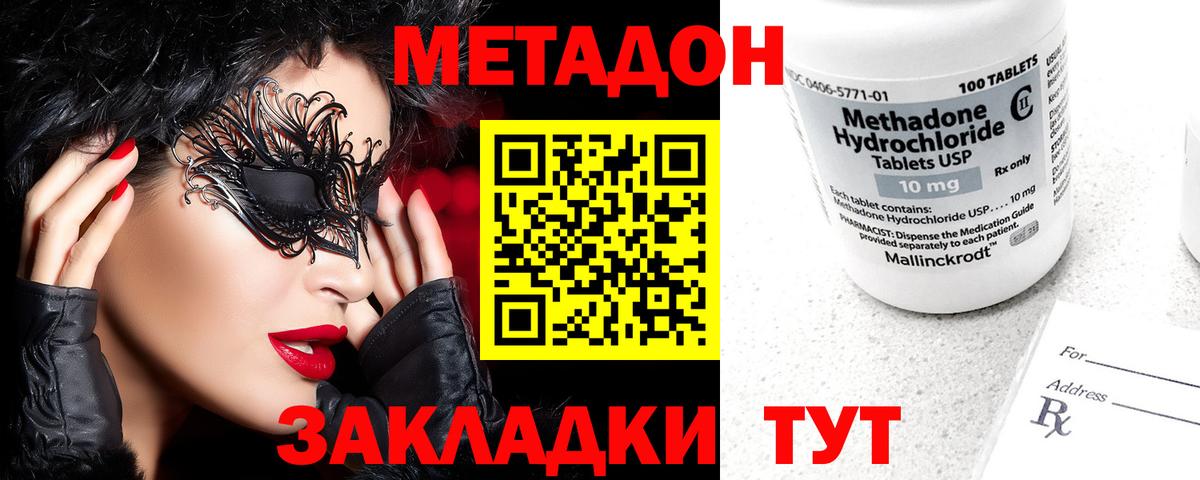 Метадон белоснежный Зима