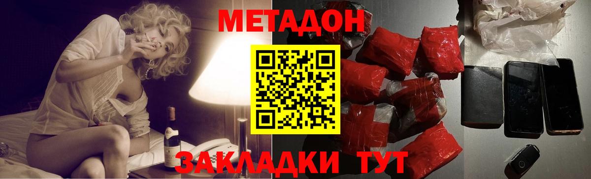 Зима  МЕТАДОН белоснежный  кракен рабочий сайт  площадка официальный сайт  Вход с VPN 