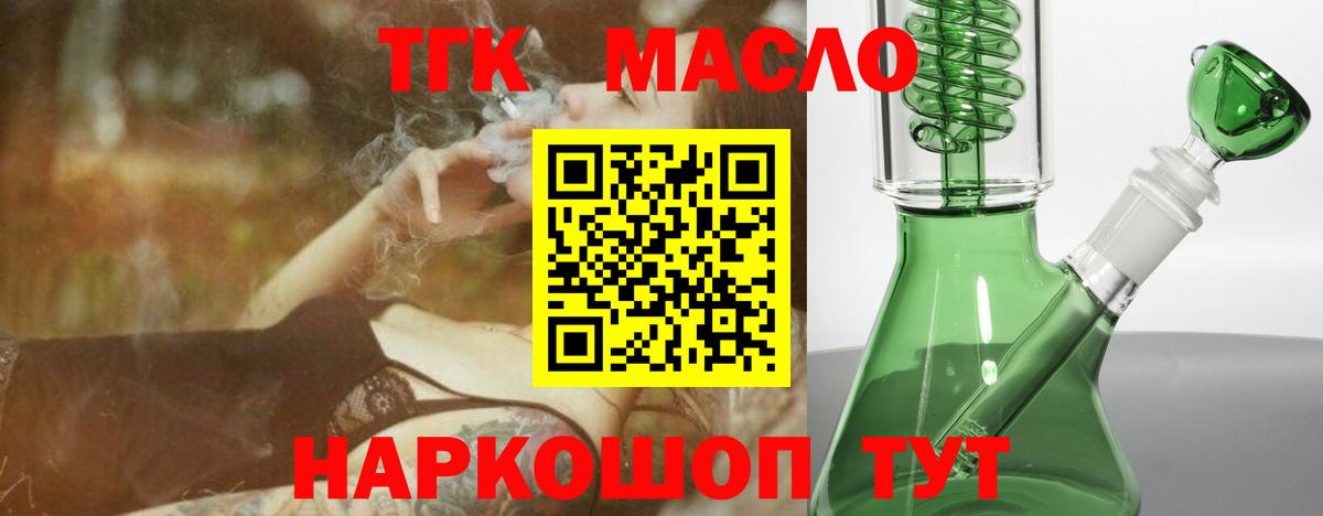Дистиллят ТГК гашишное масло Зима