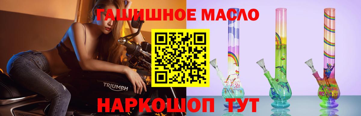 Зима  ТГК гашишное масло  Вход с VPN 